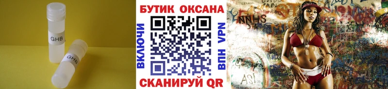 БУТИРАТ бутандиол  мега ссылка  Уяр 