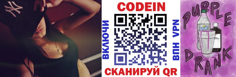 сколько стоит  Уяр  МЕГА ССЫЛКА  Codein Purple Drank 