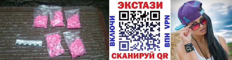купить закладку  Уяр  Ecstasy 250 мг 