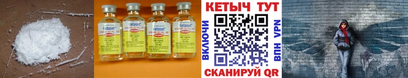 КЕТАМИН VHQ  Уяр 