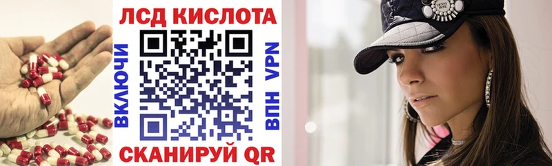 Лсд 25 экстази кислота  Уяр 