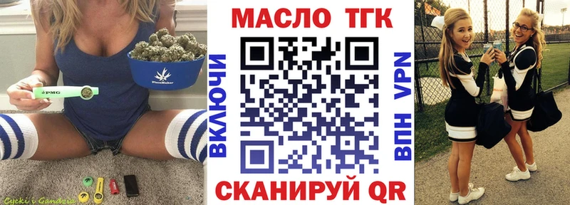 ТГК гашишное масло Уяр
